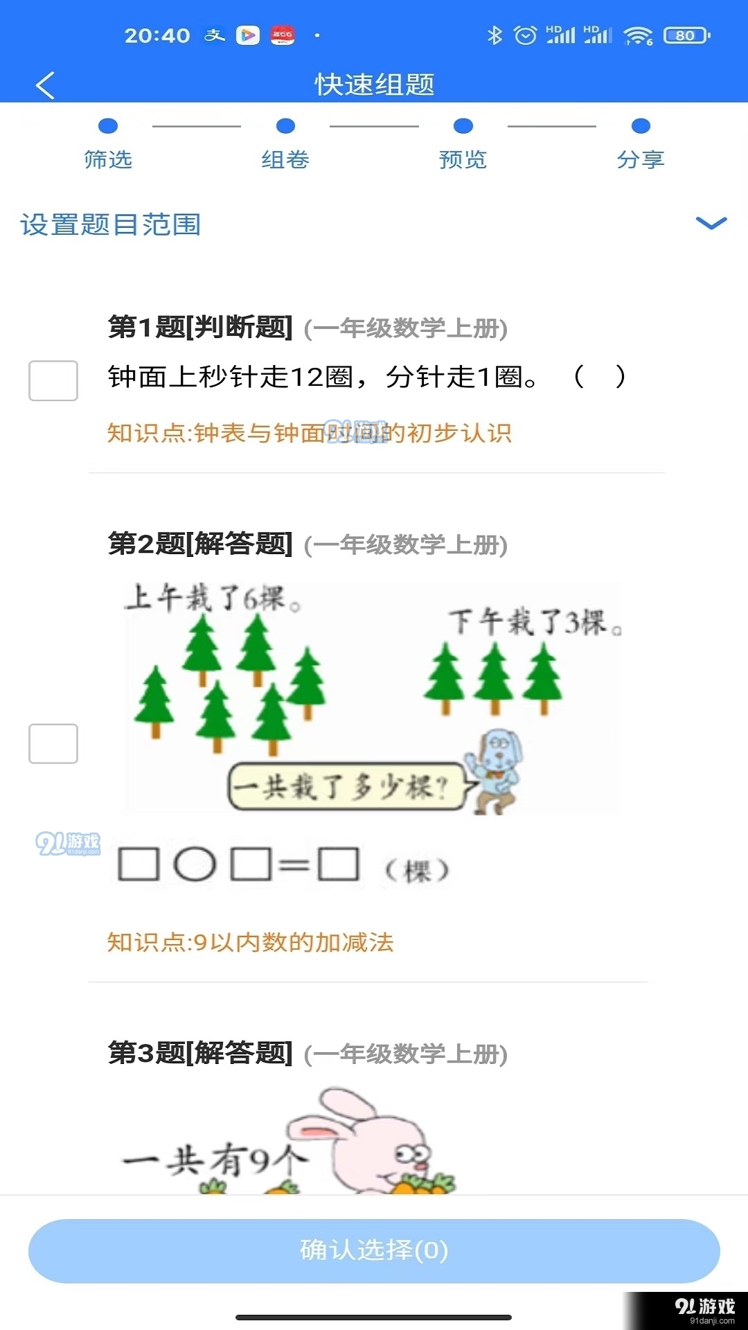 管家婆三肖三期必出一期匠子仔细释义、解释与落实、定量解答解释落实